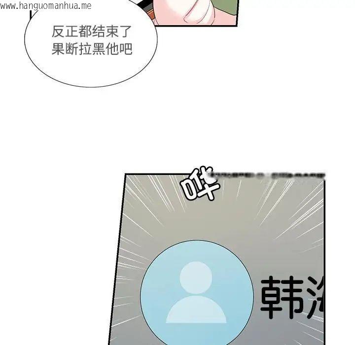 韩国漫画患得患失的爱恋/这难道是命中注定?韩漫_患得患失的爱恋/这难道是命中注定?-第23话在线免费阅读-韩国漫画-第13张图片