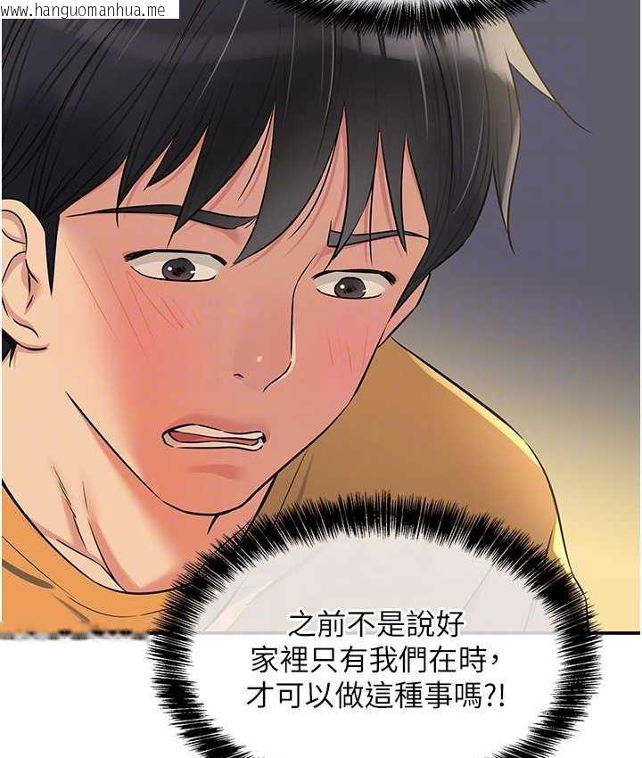 韩国漫画洞洞杂货店韩漫_洞洞杂货店-第83话-在帘子后面被子强舔在线免费阅读-韩国漫画-第98张图片