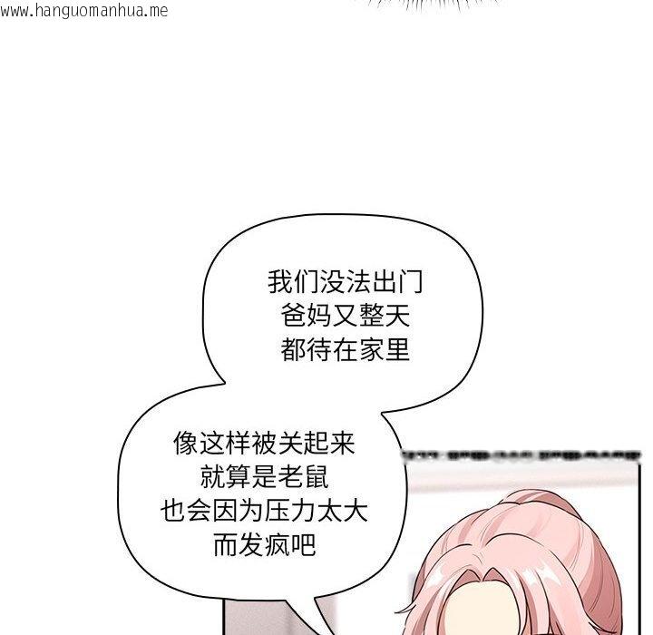 韩国漫画疫情期间的家教生活韩漫_疫情期间的家教生活-第111话在线免费阅读-韩国漫画-第36张图片