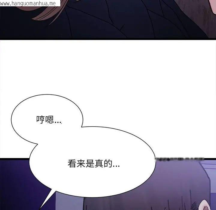 韩国漫画超微妙关系韩漫_超微妙关系-第5话在线免费阅读-韩国漫画-第85张图片