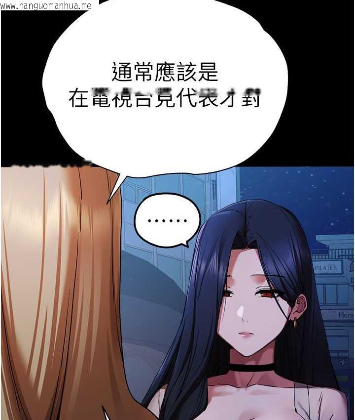 韩国漫画初次深交，请多指教韩漫_初次深交，请多指教-第49话-演艺圈的潜规则在线免费阅读-韩国漫画-第81张图片