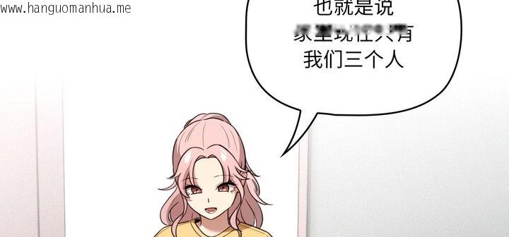 韩国漫画疫情期间的家教生活韩漫_疫情期间的家教生活-第111话在线免费阅读-韩国漫画-第22张图片