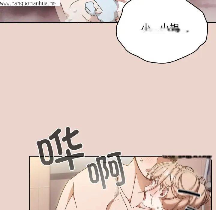 韩国漫画请把女儿交给我/老大!-请把女儿交给我!韩漫_请把女儿交给我/老大!-请把女儿交给我!-第20话在线免费阅读-韩国漫画-第124张图片