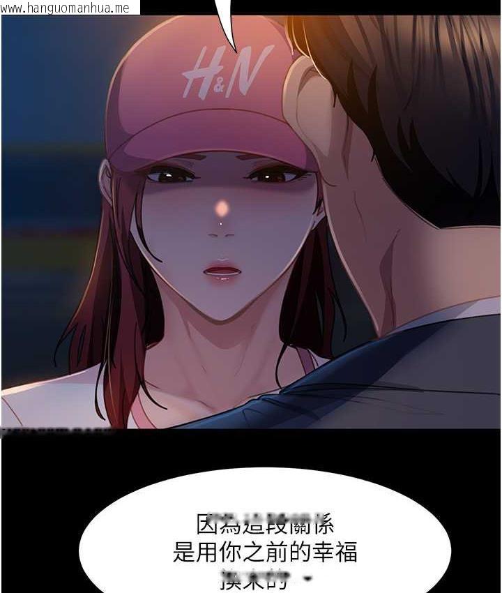 韩国漫画直男逆袭婚友社韩漫_直男逆袭婚友社-最终话-新格局下的新关系在线免费阅读-韩国漫画-第79张图片