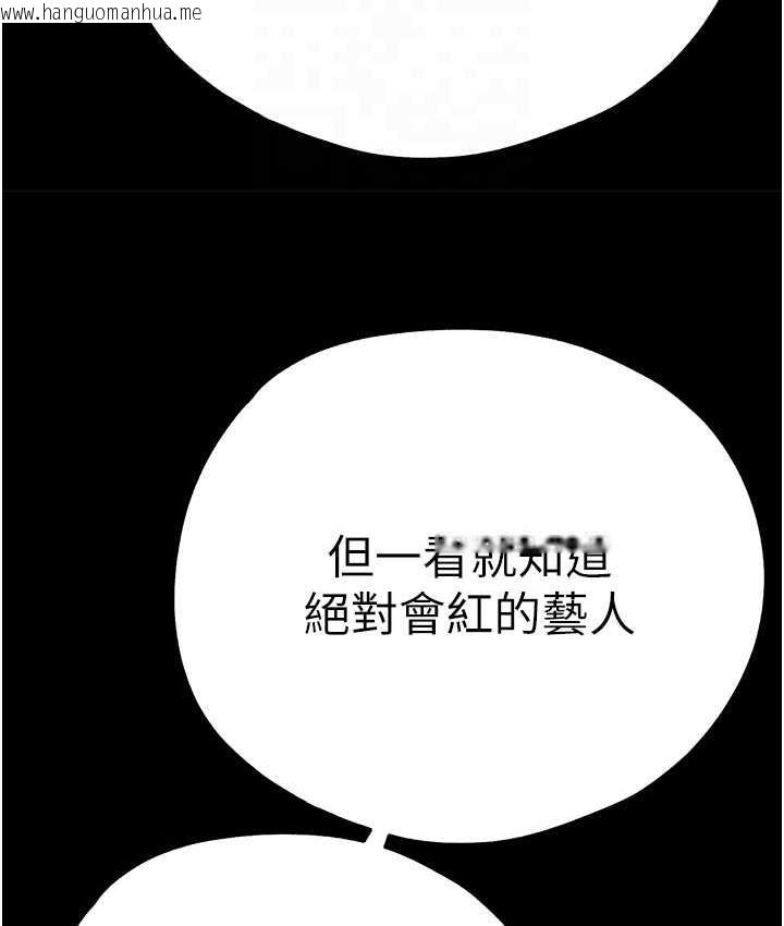 韩国漫画初次深交，请多指教韩漫_初次深交，请多指教-第49话-演艺圈的潜规则在线免费阅读-韩国漫画-第102张图片