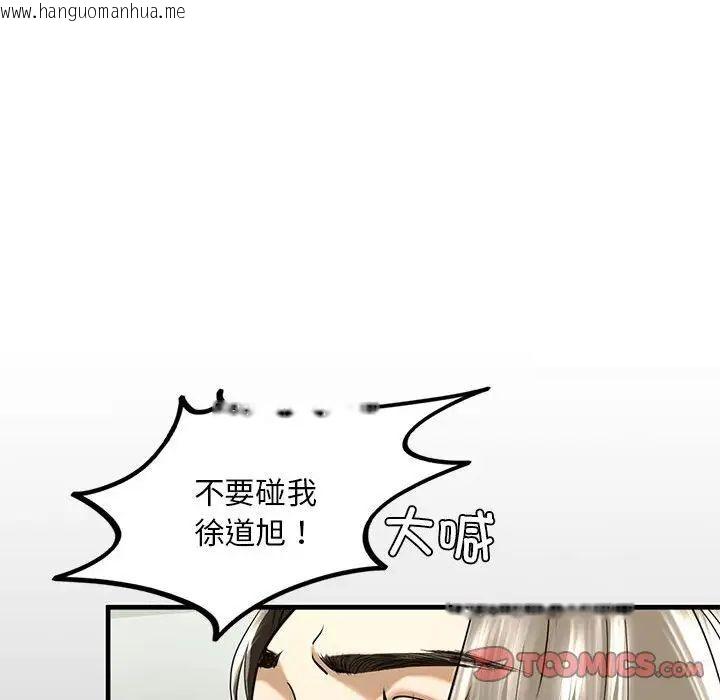 韩国漫画不要欺负我姐姐/我的继姐韩漫_不要欺负我姐姐/我的继姐-第10话在线免费阅读-韩国漫画-第140张图片