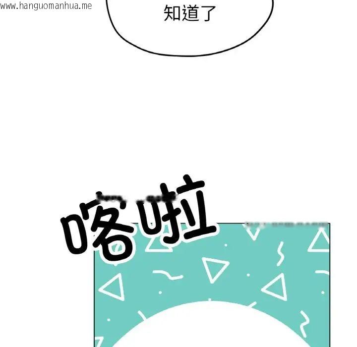 韩国漫画冰上之爱/冰上恋人韩漫_冰上之爱/冰上恋人-第18话在线免费阅读-韩国漫画-第151张图片