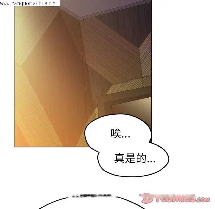 韩国漫画冰上之爱/冰上恋人韩漫_冰上之爱/冰上恋人-第18话在线免费阅读-韩国漫画-第123张图片