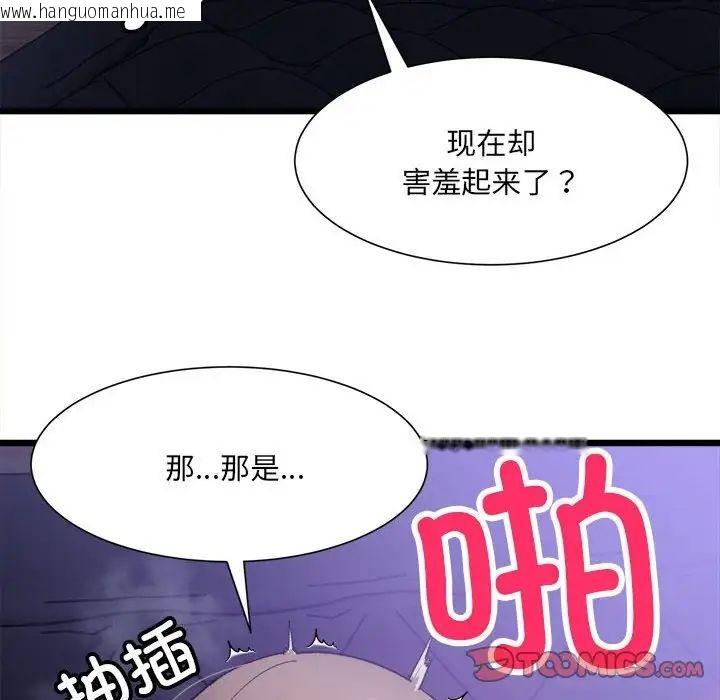 韩国漫画超微妙关系韩漫_超微妙关系-第5话在线免费阅读-韩国漫画-第129张图片