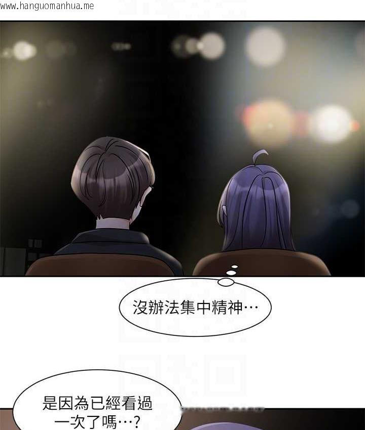 韩国漫画社团学姐韩漫_社团学姐-第168话-莫名心跳加速的约会在线免费阅读-韩国漫画-第80张图片