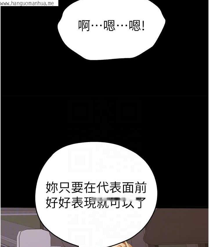 韩国漫画初次深交，请多指教韩漫_初次深交，请多指教-第49话-演艺圈的潜规则在线免费阅读-韩国漫画-第44张图片