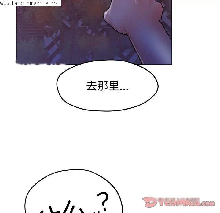 韩国漫画冰上之爱/冰上恋人韩漫_冰上之爱/冰上恋人-第18话在线免费阅读-韩国漫画-第111张图片