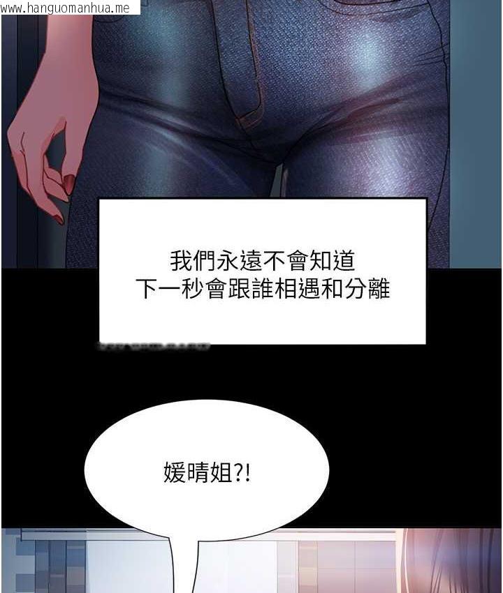 韩国漫画直男逆袭婚友社韩漫_直男逆袭婚友社-最终话-新格局下的新关系在线免费阅读-韩国漫画-第125张图片