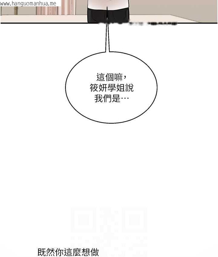 韩国漫画玩转学姐韩漫_玩转学姐-第11话-拿肉棒以下犯上!在线免费阅读-韩国漫画-第88张图片