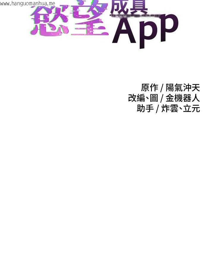 韩国漫画欲望成真App韩漫_欲望成真App-第75话-我是只懂被上的大变态在线免费阅读-韩国漫画-第14张图片