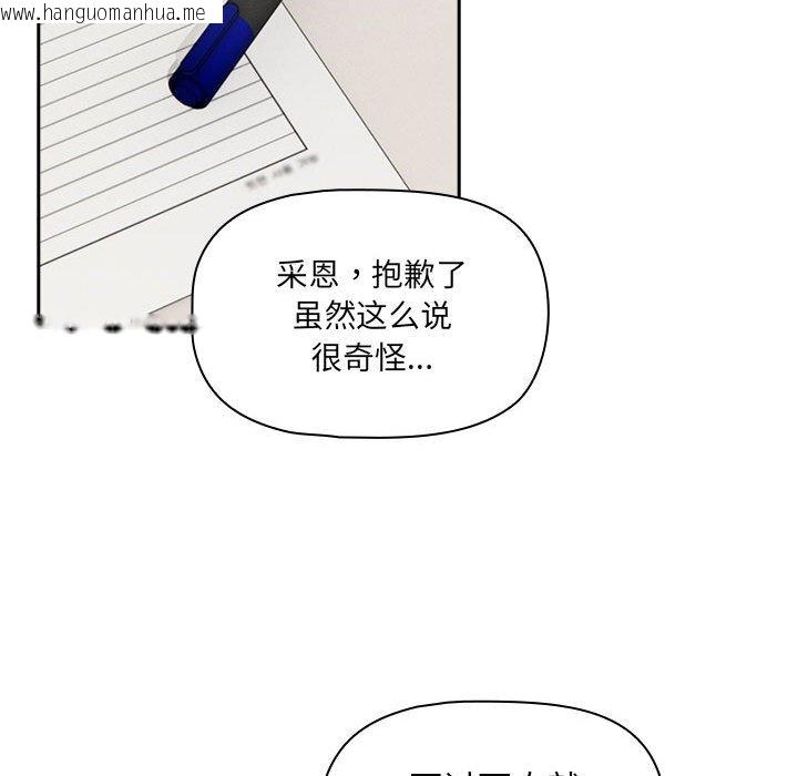 韩国漫画疫情期间的家教生活韩漫_疫情期间的家教生活-第111话在线免费阅读-韩国漫画-第95张图片