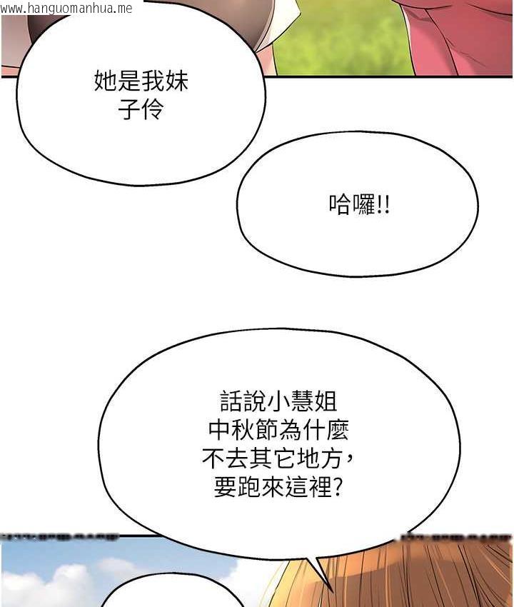 韩国漫画洞洞杂货店韩漫_洞洞杂货店-第83话-在帘子后面被子强舔在线免费阅读-韩国漫画-第55张图片