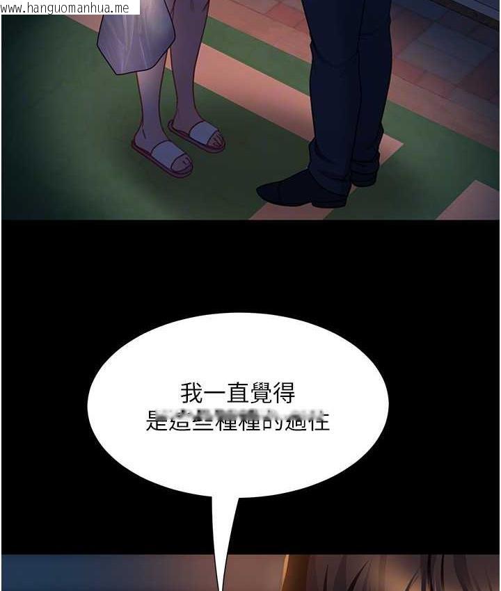 韩国漫画直男逆袭婚友社韩漫_直男逆袭婚友社-最终话-新格局下的新关系在线免费阅读-韩国漫画-第89张图片