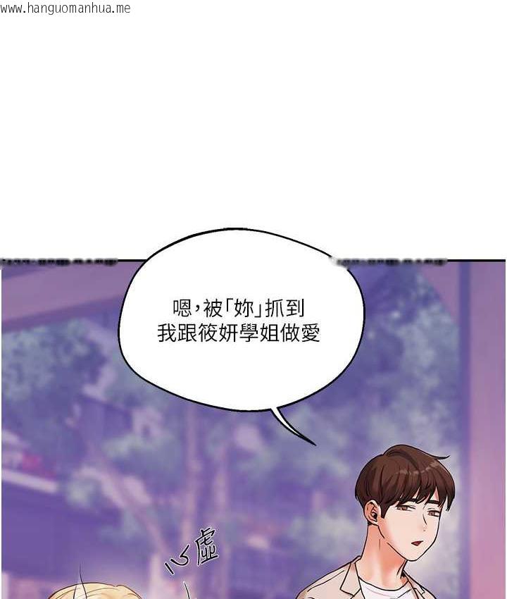 韩国漫画玩转学姐韩漫_玩转学姐-第11话-拿肉棒以下犯上!在线免费阅读-韩国漫画-第9张图片