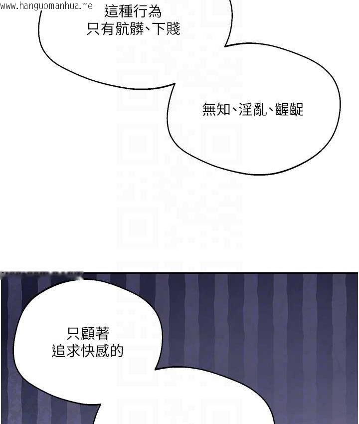 韩国漫画玩转学姐韩漫_玩转学姐-第11话-拿肉棒以下犯上!在线免费阅读-韩国漫画-第18张图片