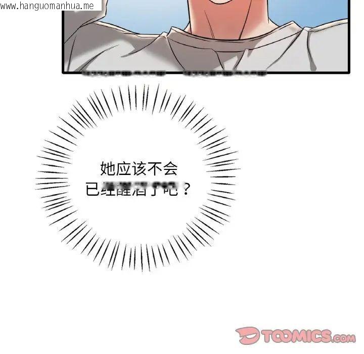 韩国漫画想要拥有她/渴望占有她韩漫_想要拥有她/渴望占有她-第9话在线免费阅读-韩国漫画-第33张图片