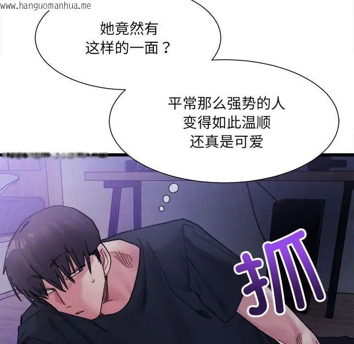 韩国漫画超微妙关系韩漫_超微妙关系-第5话在线免费阅读-韩国漫画-第116张图片