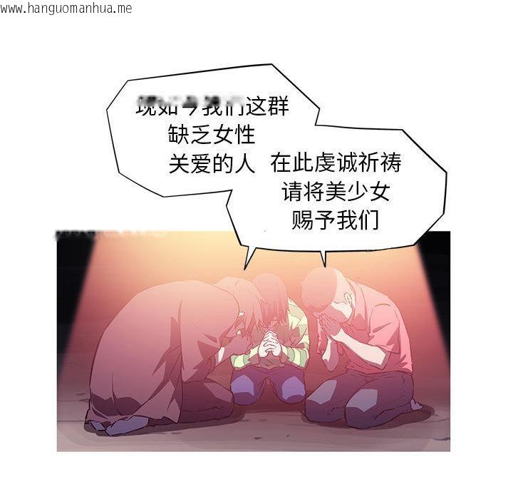 韩国漫画我的梦幻女友韩漫_我的梦幻女友-第1话在线免费阅读-韩国漫画-第60张图片