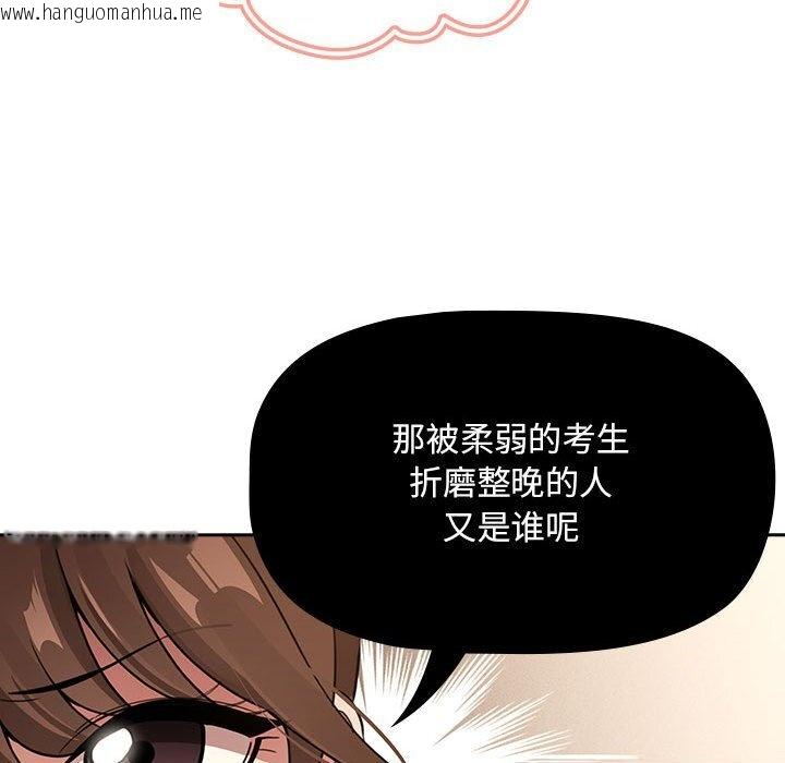 韩国漫画疫情期间的家教生活韩漫_疫情期间的家教生活-第111话在线免费阅读-韩国漫画-第88张图片