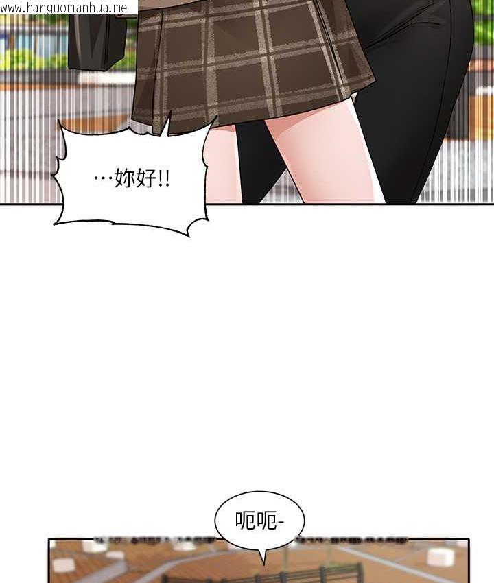 韩国漫画社团学姐韩漫_社团学姐-第168话-莫名心跳加速的约会在线免费阅读-韩国漫画-第103张图片