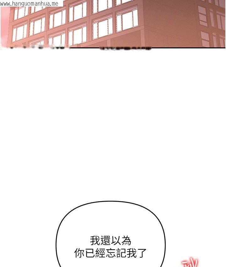 韩国漫画职场陷阱韩漫_职场陷阱-第82话-永生难忘的分手炮在线免费阅读-韩国漫画-第70张图片