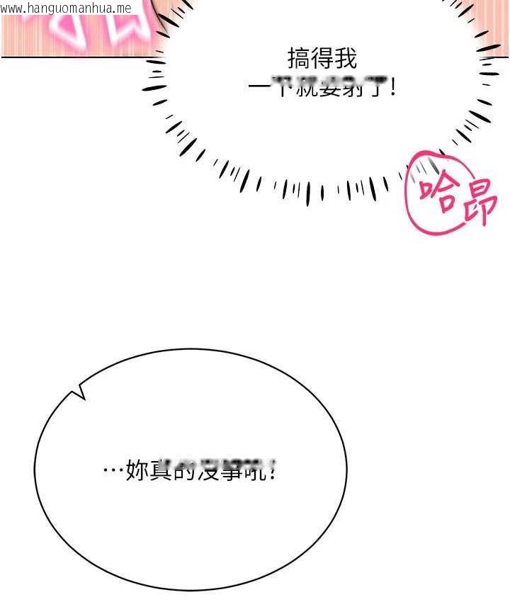 韩国漫画穿入VR成为性域猎人韩漫_穿入VR成为性域猎人-第16话-在同事面前被插入在线免费阅读-韩国漫画-第55张图片