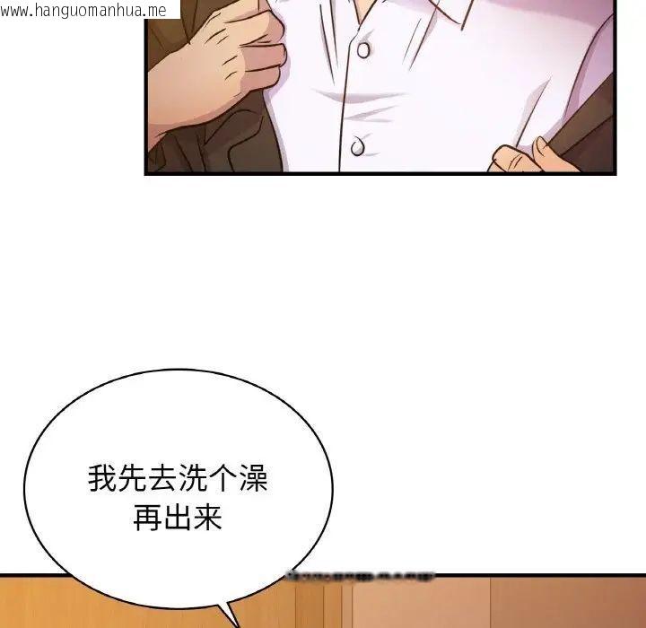 韩国漫画年轻代表/不该爱上妳韩漫_年轻代表/不该爱上妳-第12话在线免费阅读-韩国漫画-第98张图片