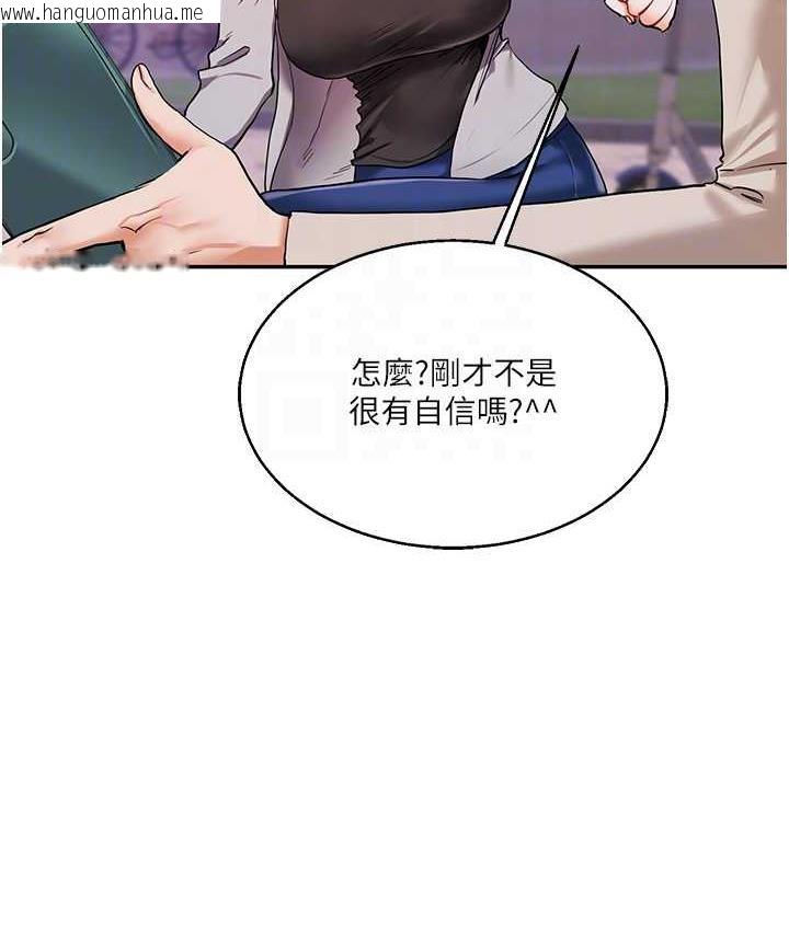 韩国漫画玩转学姐韩漫_玩转学姐-第11话-拿肉棒以下犯上!在线免费阅读-韩国漫画-第33张图片