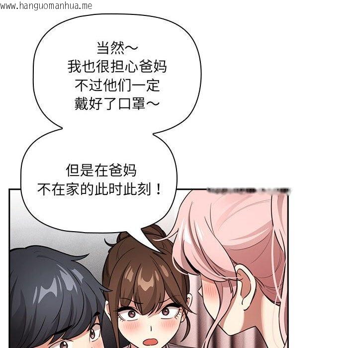 韩国漫画疫情期间的家教生活韩漫_疫情期间的家教生活-第111话在线免费阅读-韩国漫画-第38张图片