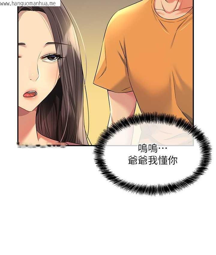 韩国漫画洞洞杂货店韩漫_洞洞杂货店-第83话-在帘子后面被子强舔在线免费阅读-韩国漫画-第40张图片