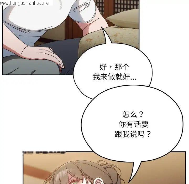 韩国漫画请把女儿交给我/老大!-请把女儿交给我!韩漫_请把女儿交给我/老大!-请把女儿交给我!-第20话在线免费阅读-韩国漫画-第10张图片