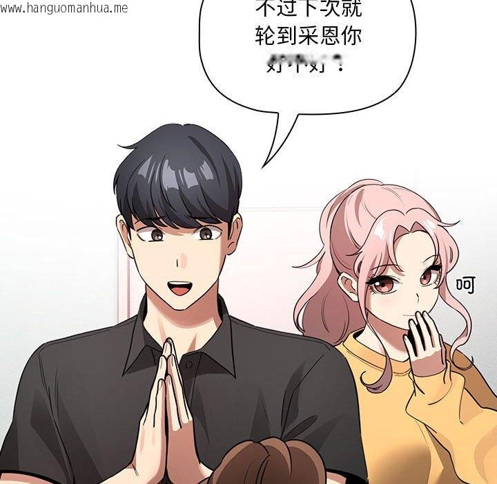 韩国漫画疫情期间的家教生活韩漫_疫情期间的家教生活-第111话在线免费阅读-韩国漫画-第96张图片