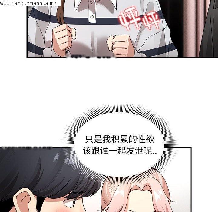 韩国漫画疫情期间的家教生活韩漫_疫情期间的家教生活-第111话在线免费阅读-韩国漫画-第76张图片