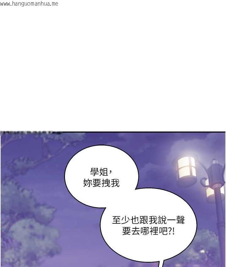 韩国漫画玩转学姐韩漫_玩转学姐-第11话-拿肉棒以下犯上!在线免费阅读-韩国漫画-第40张图片