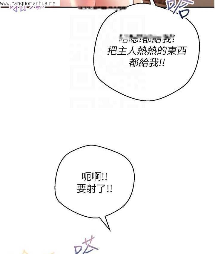 韩国漫画欲望成真App韩漫_欲望成真App-第75话-我是只懂被上的大变态在线免费阅读-韩国漫画-第89张图片