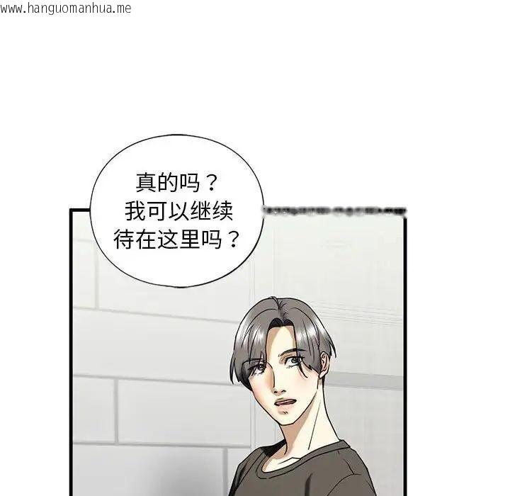 韩国漫画不要欺负我姐姐/我的继姐韩漫_不要欺负我姐姐/我的继姐-第10话在线免费阅读-韩国漫画-第87张图片