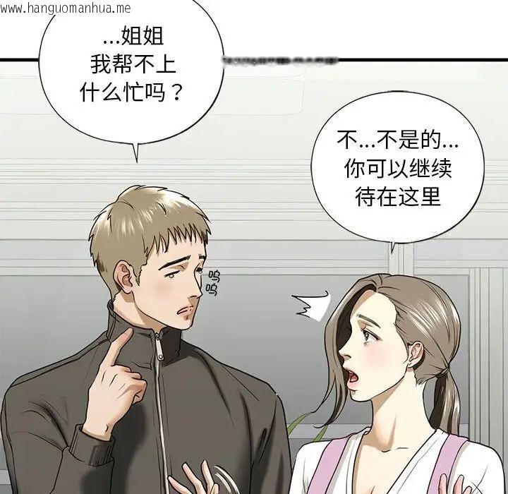 韩国漫画不要欺负我姐姐/我的继姐韩漫_不要欺负我姐姐/我的继姐-第10话在线免费阅读-韩国漫画-第85张图片