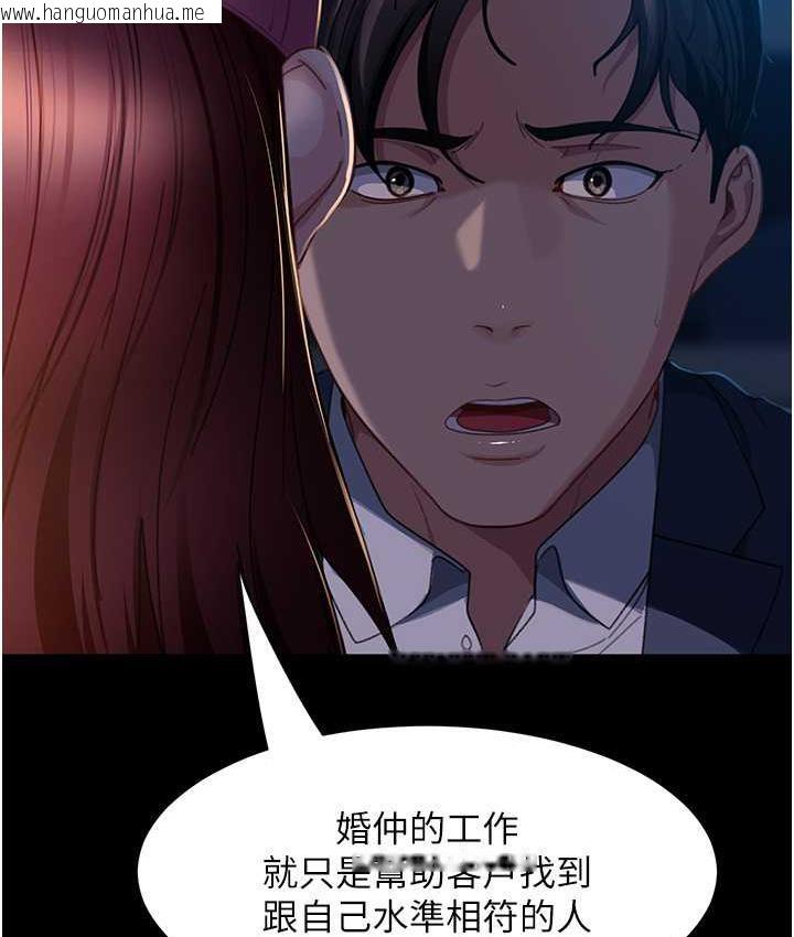 韩国漫画直男逆袭婚友社韩漫_直男逆袭婚友社-最终话-新格局下的新关系在线免费阅读-韩国漫画-第24张图片