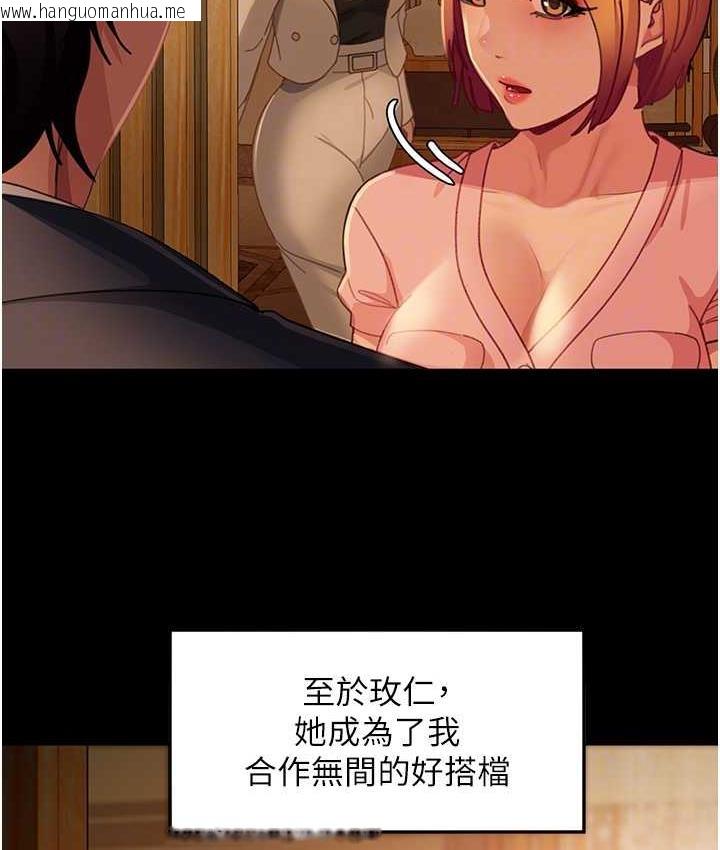 韩国漫画直男逆袭婚友社韩漫_直男逆袭婚友社-最终话-新格局下的新关系在线免费阅读-韩国漫画-第58张图片