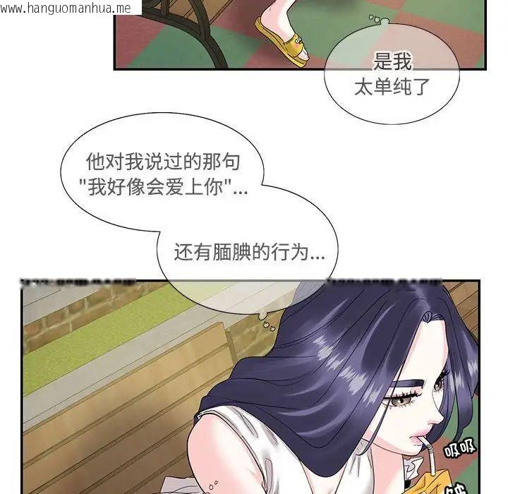 韩国漫画患得患失的爱恋/这难道是命中注定?韩漫_患得患失的爱恋/这难道是命中注定?-第23话在线免费阅读-韩国漫画-第5张图片