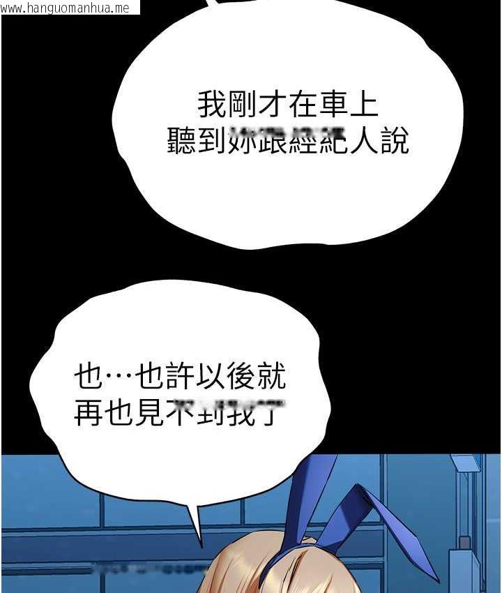 韩国漫画初次深交，请多指教韩漫_初次深交，请多指教-第49话-演艺圈的潜规则在线免费阅读-韩国漫画-第79张图片