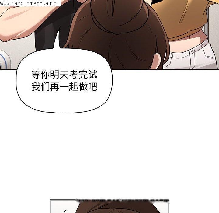 韩国漫画疫情期间的家教生活韩漫_疫情期间的家教生活-第111话在线免费阅读-韩国漫画-第97张图片