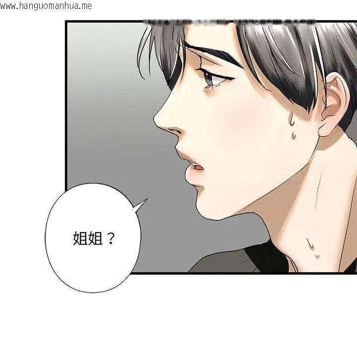 韩国漫画不要欺负我姐姐/我的继姐韩漫_不要欺负我姐姐/我的继姐-第10话在线免费阅读-韩国漫画-第126张图片