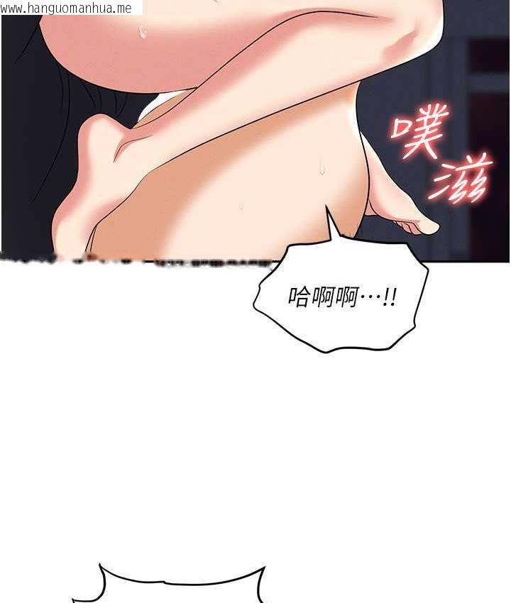 韩国漫画职场陷阱韩漫_职场陷阱-第82话-永生难忘的分手炮在线免费阅读-韩国漫画-第113张图片