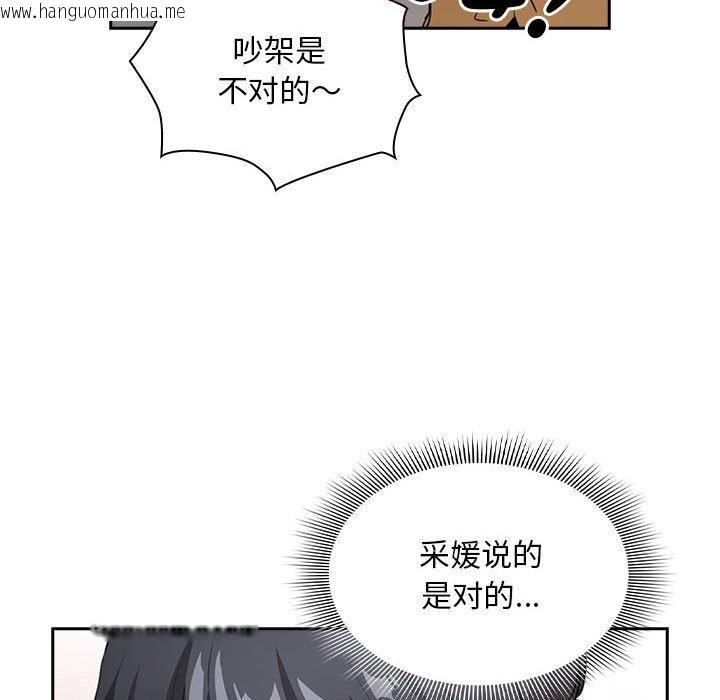 韩国漫画疫情期间的家教生活韩漫_疫情期间的家教生活-第111话在线免费阅读-韩国漫画-第92张图片